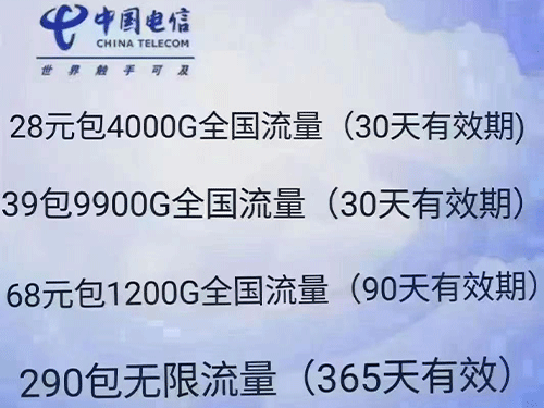 电信流量卡项目加盟代理商