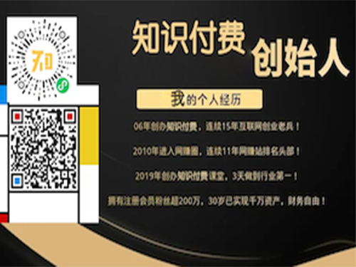 知识付费项目加盟代理 学科项目加盟代理