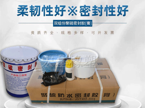左营区聚氨酯密封胶价格