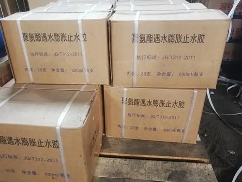 遇水膨胀止水胶的用途