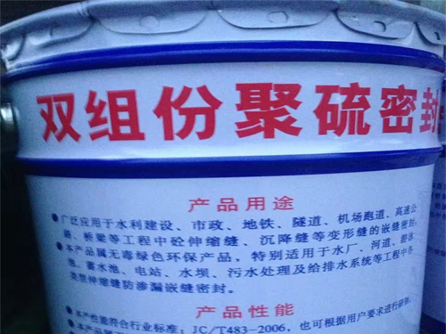 隧道聚硫密封胶价格