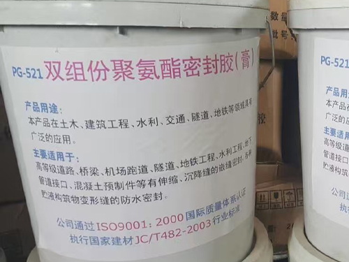 路面嵌缝聚氨酯密封胶价格