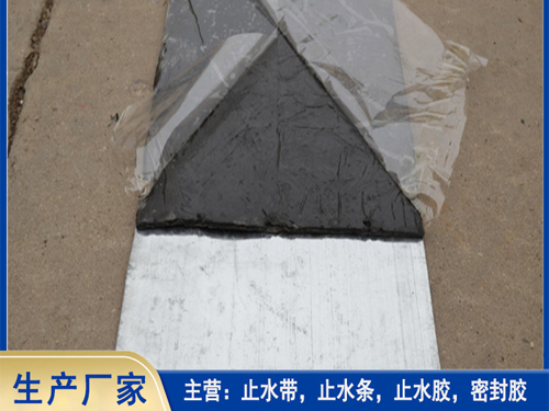 丁基钢板止水带300*6mm多少钱一米
