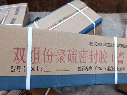 聚硫密封胶标准说明