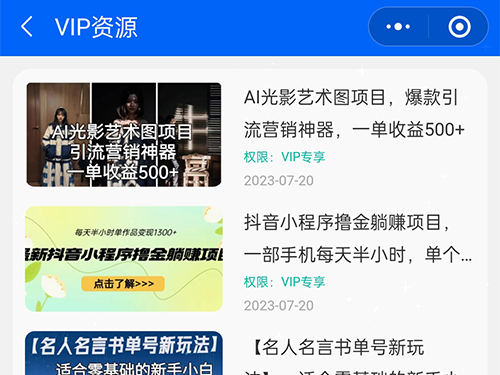怎样如何制作搭建付费小程序