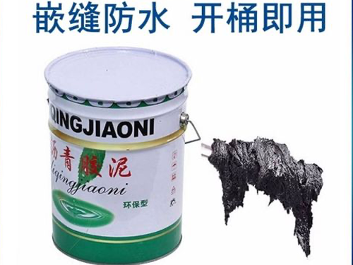 兴和县沥青胶泥 嵌缝防水防腐耐酸碱 免熬型 