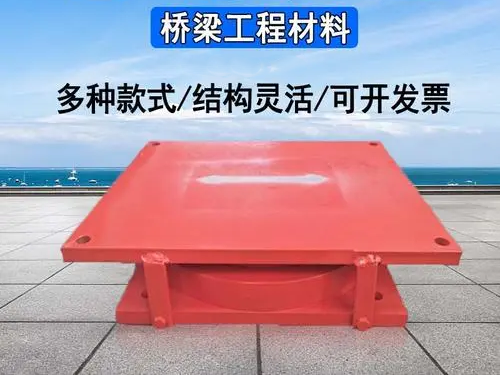 阿合奇JPZ抗震钢支座